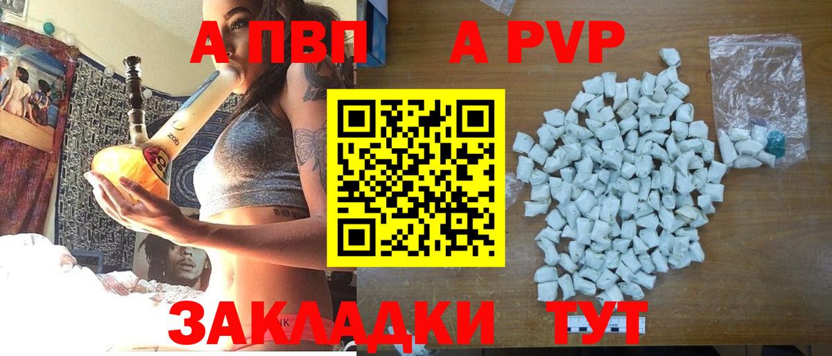 Alpha PVP кристаллы Курчалой