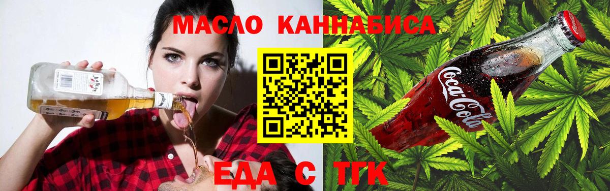 Курчалой  Еда ТГК конопля  Вход с VPN 