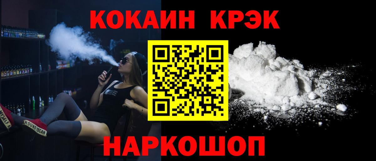 Кокаин Fish Scale Курчалой
