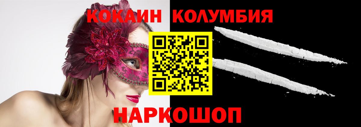 COCAIN 99%  Вход с VPN  Cocaine Перу  Курчалой 