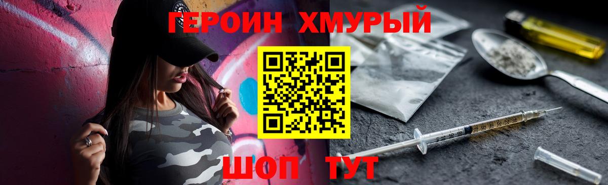 ГЕРОИН Афган Курчалой