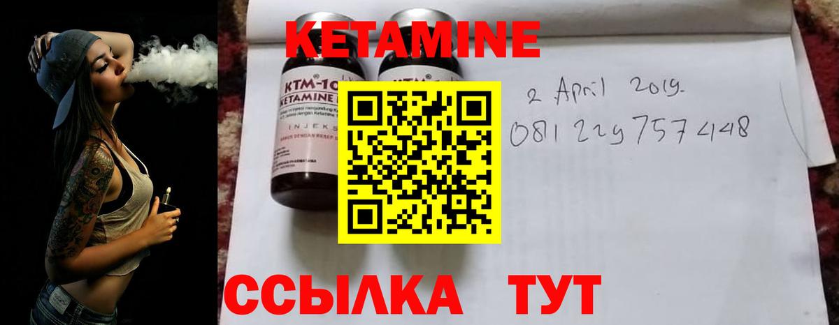 КЕТАМИН ketamine  Вход с VPN  Курчалой 