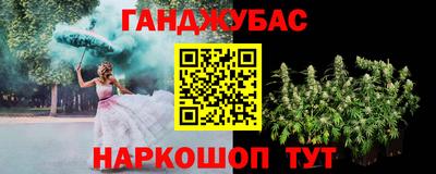 марихуана Жуковский