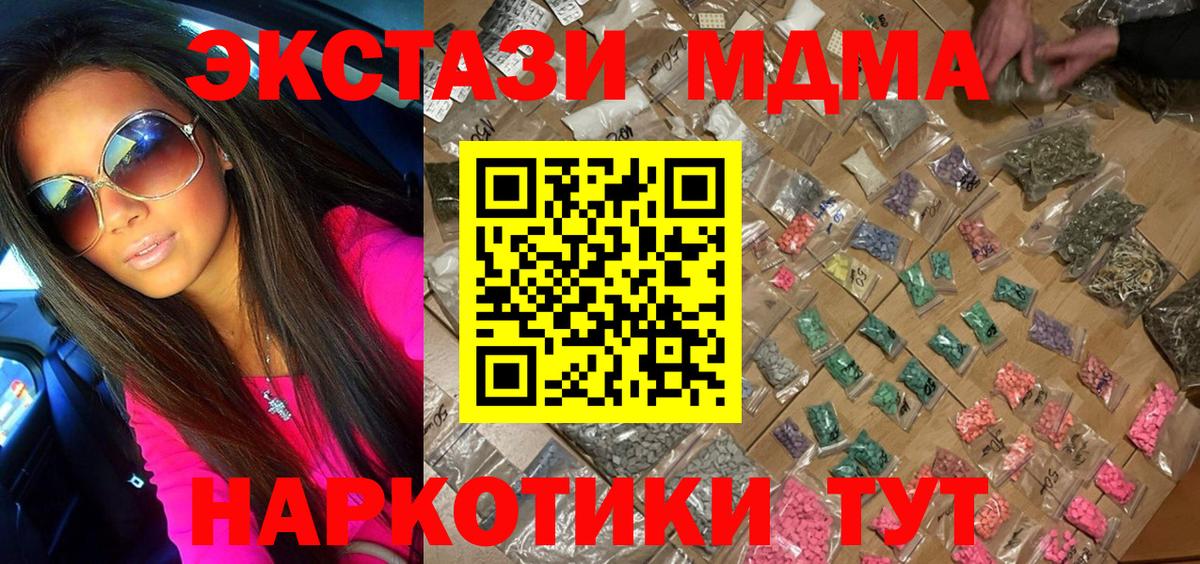 MDMA crystal  МДМА молли  Курчалой  Вход с VPN 