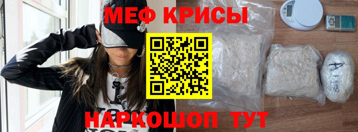 МЯУ-МЯУ  Вход с VPN  Курчалой  МЯУ-МЯУ мука  Мефедрон мяу мяу  МЕФ 