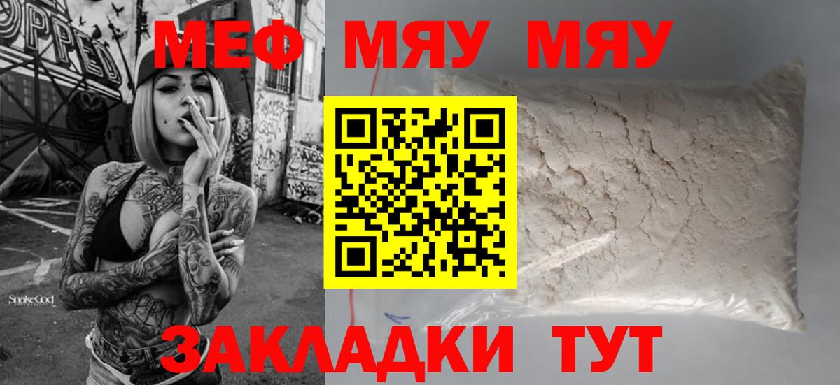 МЕФ кристаллы Курчалой