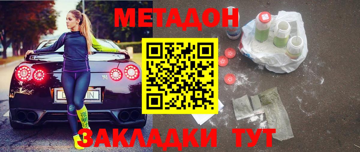 Метадон кристалл  Вход с VPN  Курчалой  Метадон белоснежный 