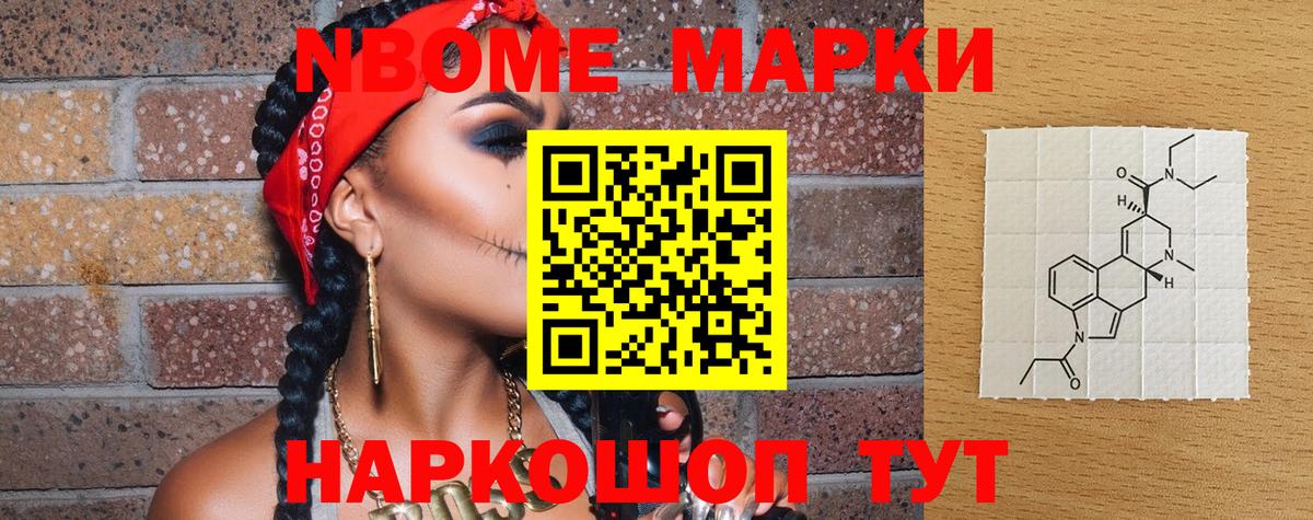 дарнет шоп  Вход с VPN  Курчалой  Марки N-bome 1,5мг 