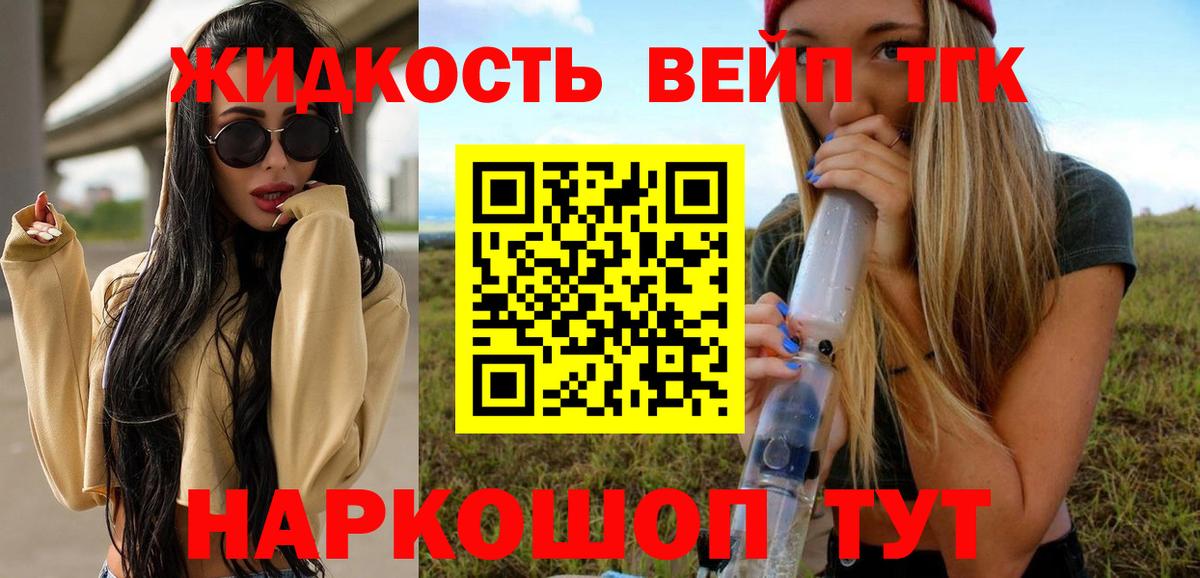 Дистиллят ТГК вейп с тгк  ТГК концентрат  Вход с VPN  Курчалой 